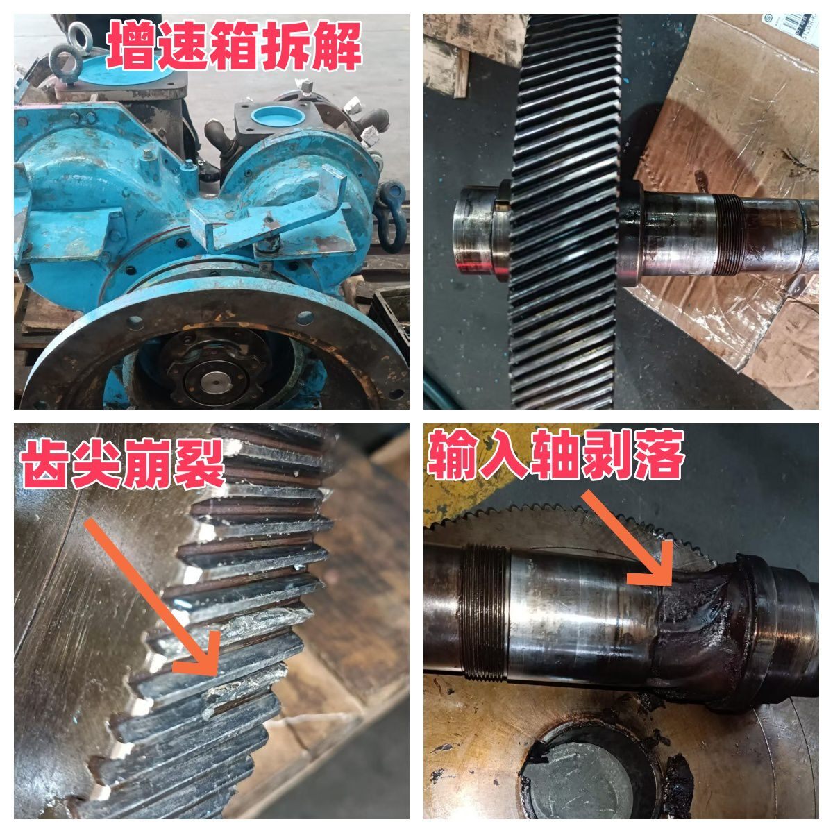 儀征某化纖公司 神鋼 無油螺桿壓縮機維修實例